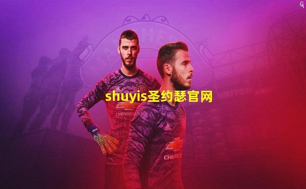 shuyis圣约瑟官网
